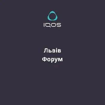 IQOS Space Lviv — фото 2