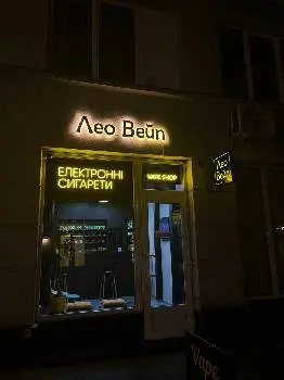 Лео Вейп Шоп — фото 3