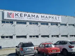 КЕРАМА МАРКЕТ — фото