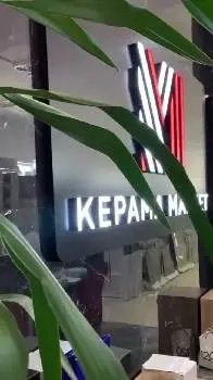 КЕРАМА МАРКЕТ — фото 2
