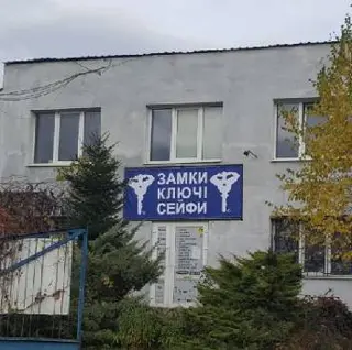 Магазин Замки Двері Сейфи — фото