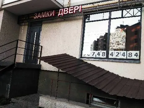 Optok (Замки, Двері) — фото 4