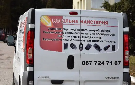 Виготовлення ключів — фото 4