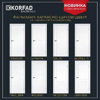 САЛОН ДВЕРЕЙ — фото 4