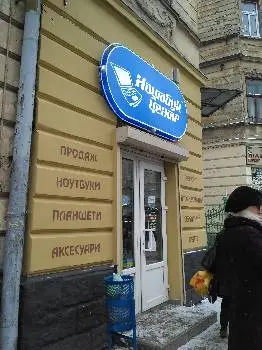 Ноутбук центр — фото 4