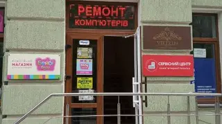 Ремонт ноутбуків та комп’ютерів Enter-Plus — фото