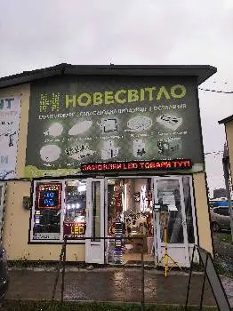 НОВЕ СВІТЛО #3 (LED стрічка,кабель, світильники, лампи,електрофурнітура,тепла підлога) — фото 4