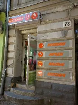 Мобільні Аксесуари — фото 3