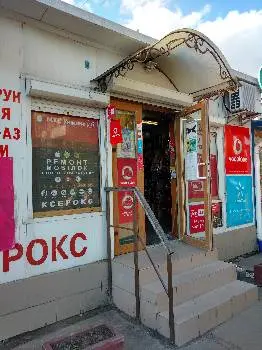 Ксерокс побутова техніка мобільні аксесуари ремонт — фото