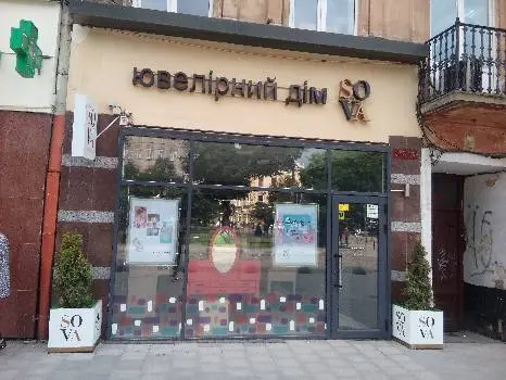 Ювелірний Дім SOVA — фото 3