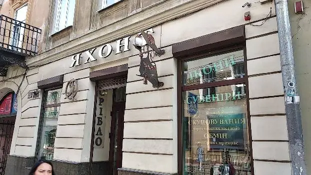 Мережа ювелірних салонів Яхонт & Яшма — фото 2