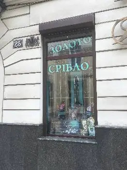 Мережа ювелірних салонів Яхонт & Яшма — фото 5