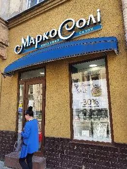 МаркоСолі ювелірна мережа — фото
