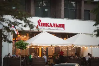 Хінкальня на Шевченка — фото