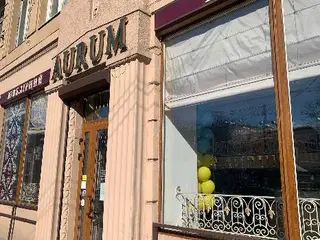 Ювелірний бутік AURUM — фото