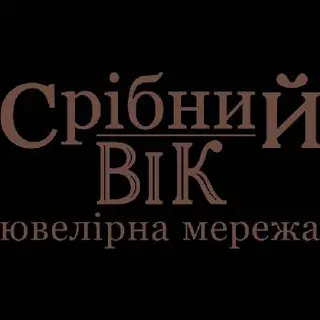 Срібний вік — фото