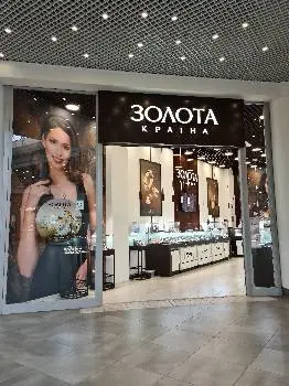 Золота Країна — фото