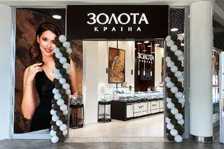 Золота Країна — фото 5