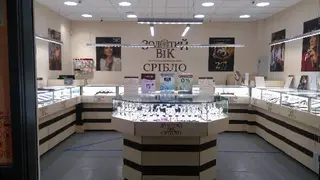 Золотий Вік Срібло — фото