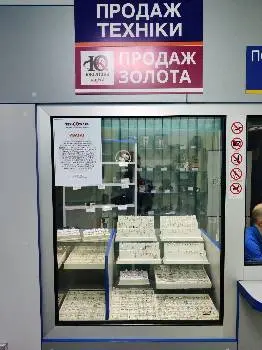 Ювелірна Карта — фото 4