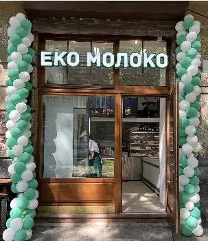 Еко Молоко — фото