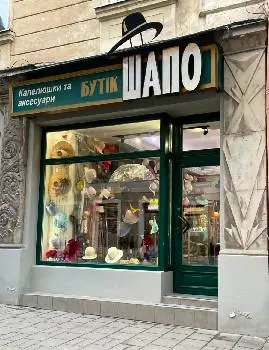 Бутік "ШАПО" капелюшки та аксесуари — фото
