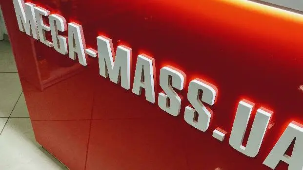 MEGA-MASS 5 - Спортивне харчування, вітаміни, БАДи, аксесуари — фото 2