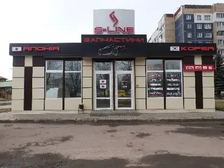 S-LINE - Японські та Корейські Запчастини, пр. Ч.Калини, 46-А, Львів — фото 2