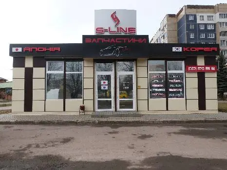 S-LINE - Японські та Корейські Запчастини, пр. Ч.Калини, 46-А, Львів — фото 2