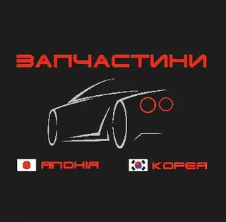 S-LINE - Японські та Корейські Запчастини, Пасічна,51, Львів — фото 4