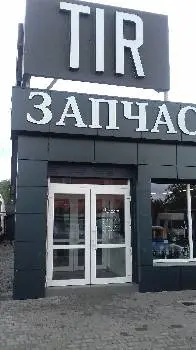 TIR Запчастини — фото 4