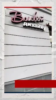 ВСЕСВІТ ДИЗАЙНУ | двері • вікна • меблі • підлога — фото 2