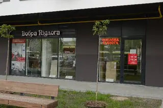 Добра Підлога - ламінат, паркетна дошка, вінілова підлога. Покриття для підлоги. — фото