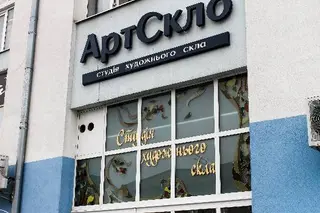 АртСкло — фото 3