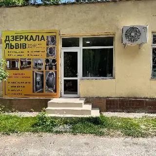 Дзеркала львів — фото