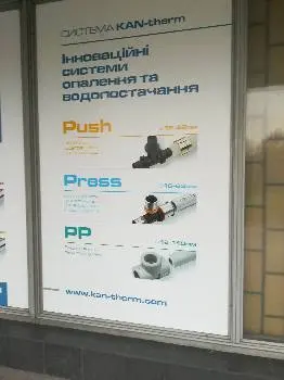Компанія Ромстал Україна — фото
