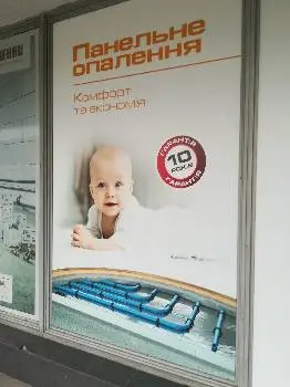 Компанія Ромстал Україна — фото 4