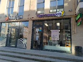 Чистенько — фото
