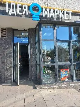Ідея Маркет — фото