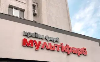 МУЛЬТІФАРБ — фото