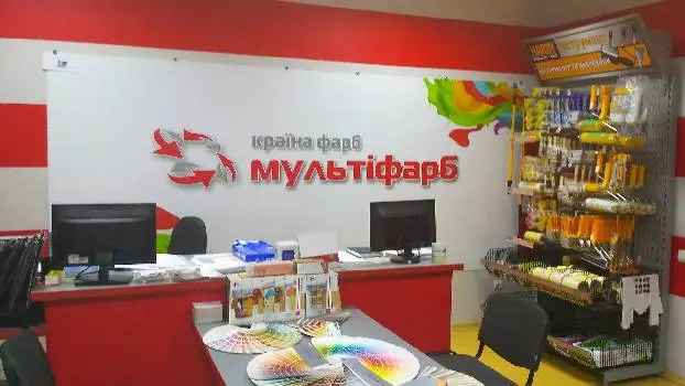 МУЛЬТІФАРБ — фото 4