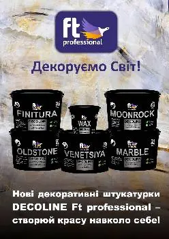 Салон фарб Ft professional — фото