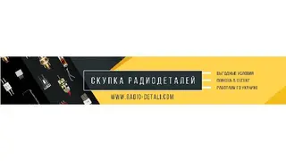 ЧП «Скупка РЭК» — фото