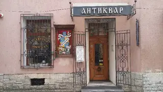 АНТИКВАР САЛОН — фото