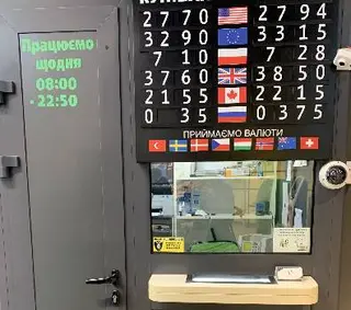 Обмін валют Сільпо Exchange — фото 2