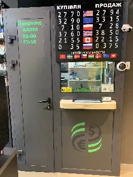 Обмін валют Сільпо Exchange — фото 3