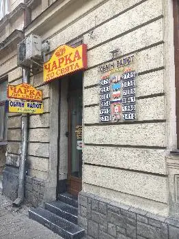 Обмін валют — фото