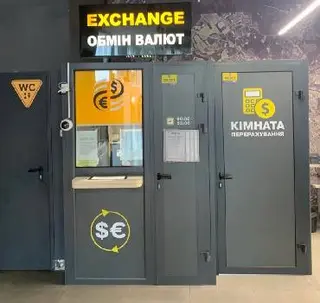 Обмін валют Сільпо Exchange — фото