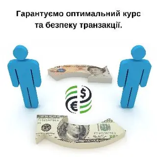 Обмін валют Сільпо Exchange — фото 3