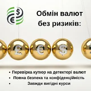 Обмін валют Сільпо Exchange — фото 4